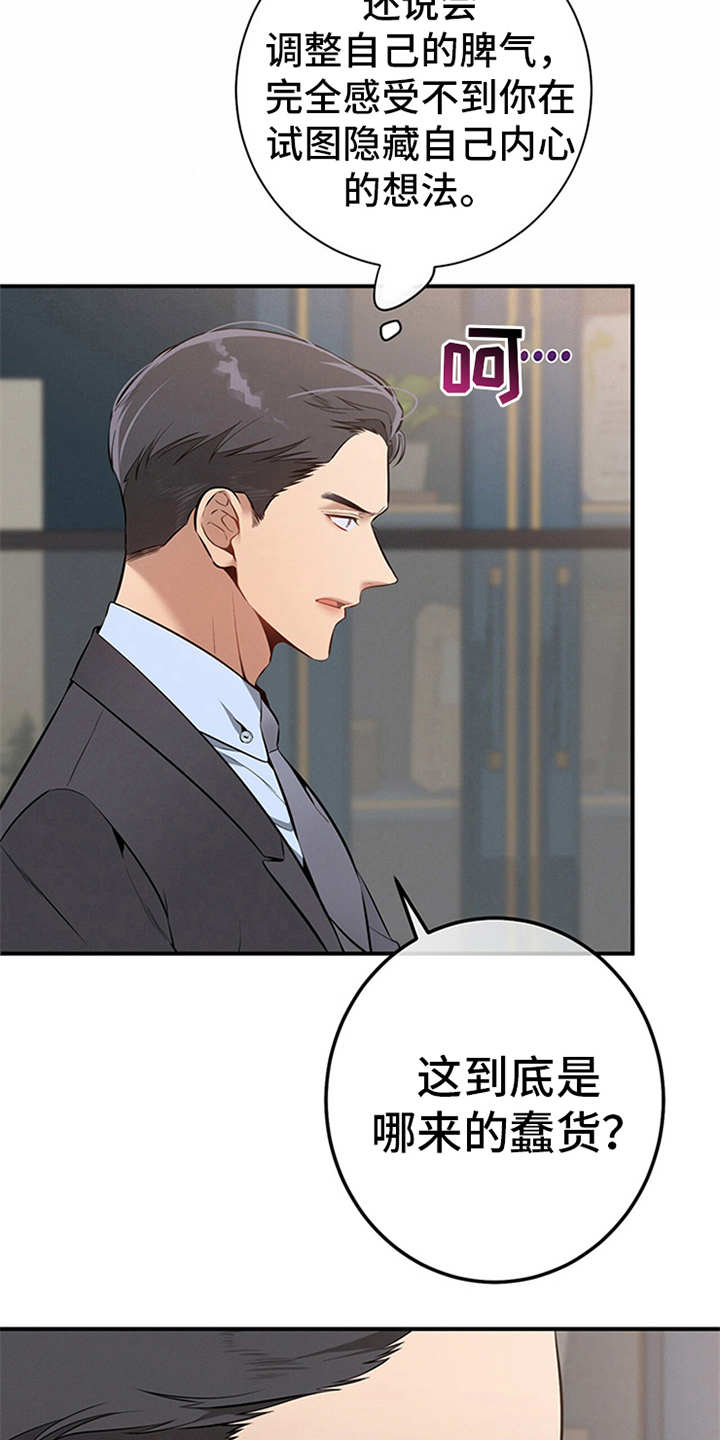 第15章：火大6