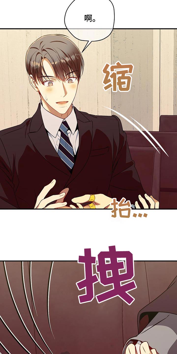 第125章：【第二季】创可贴17