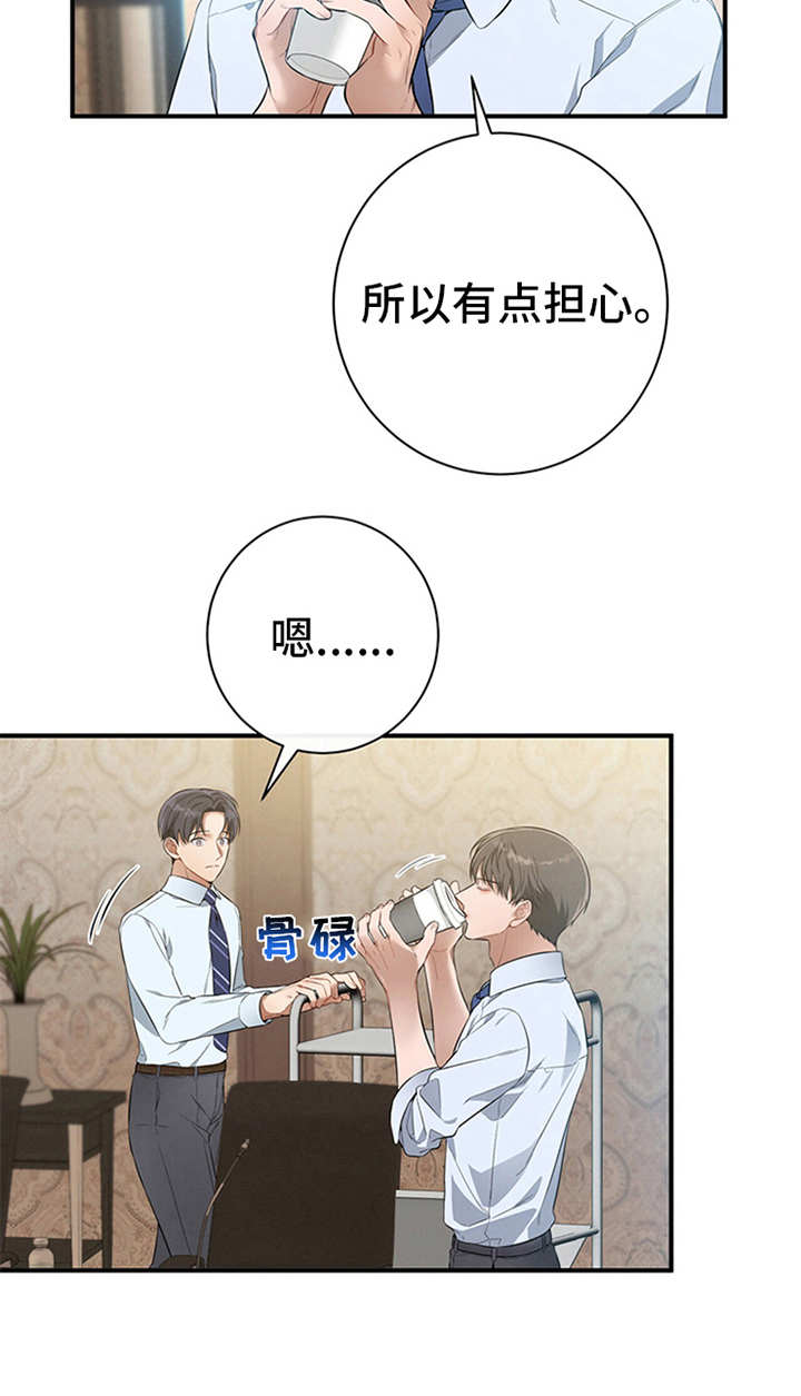 第28章：忠告9