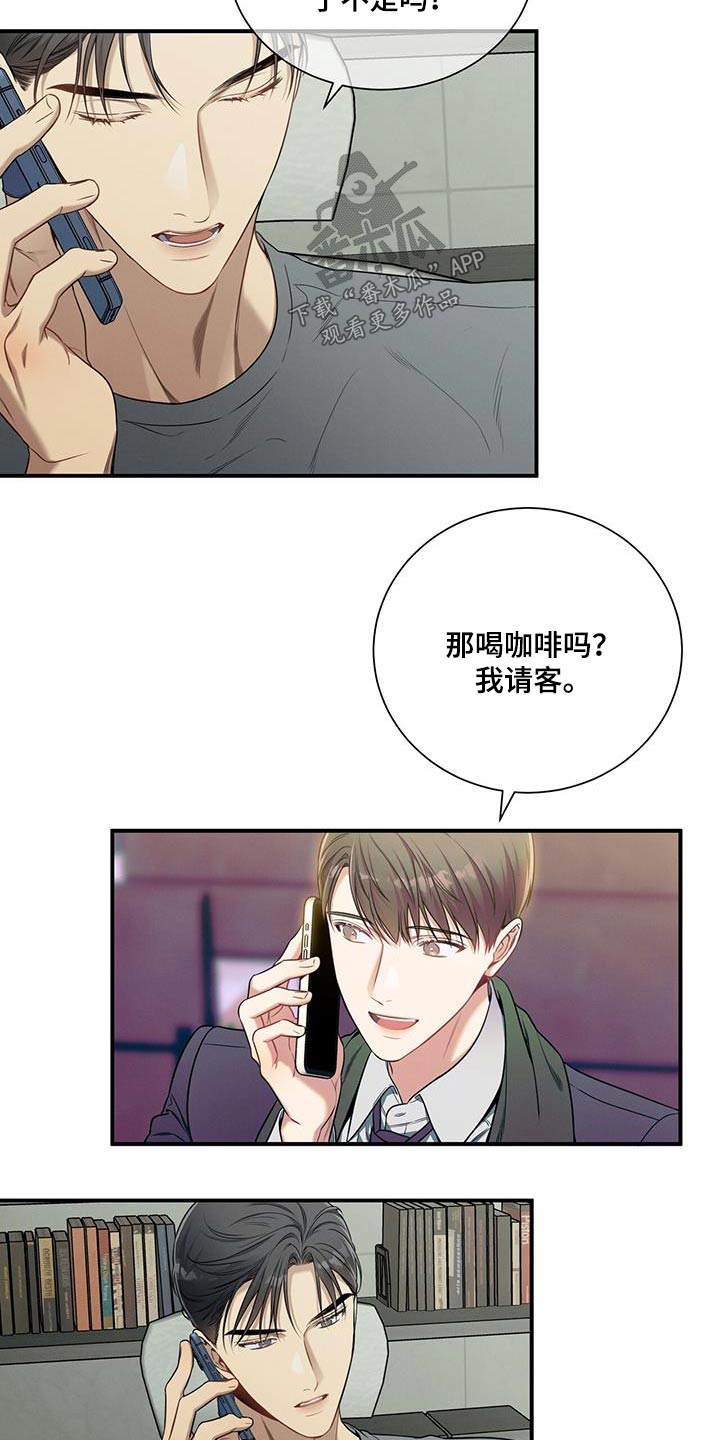 第104章：【第二季】头疼7