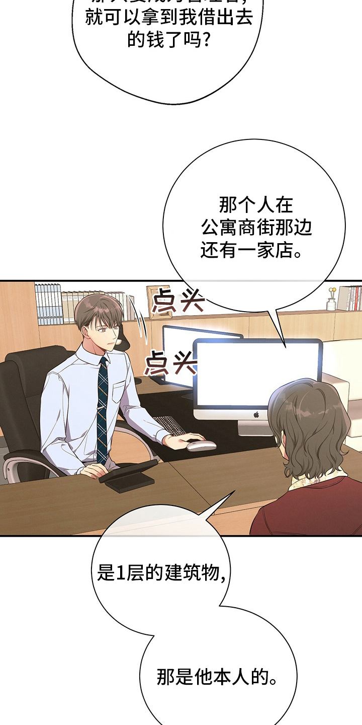 第47章：压榨16