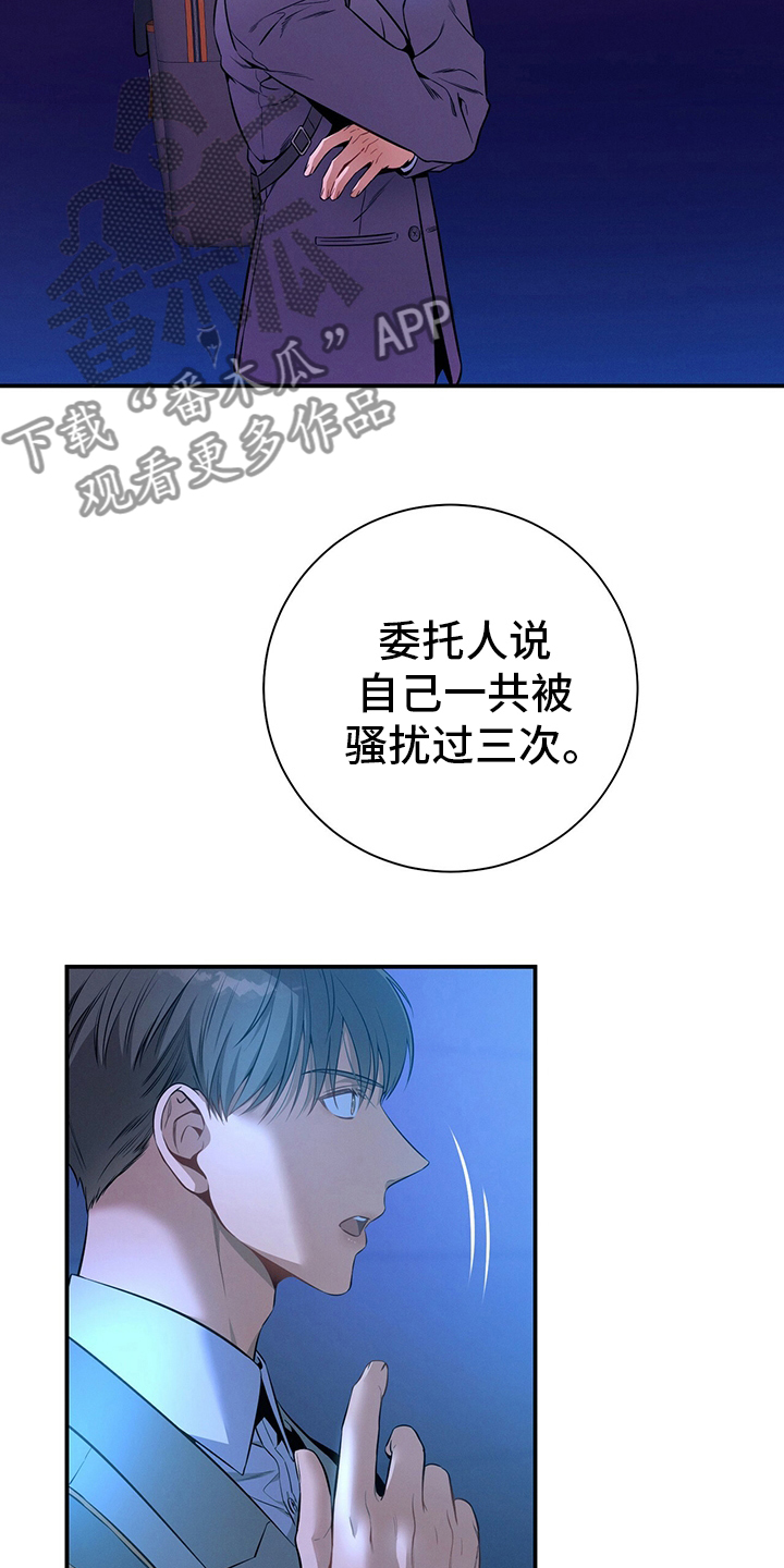 第59章：死角18