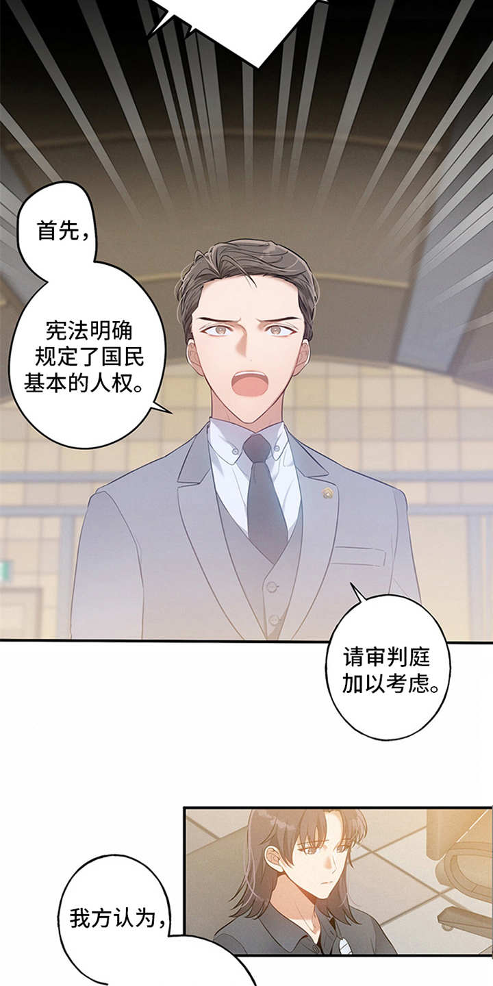 第1章：辩护律师16