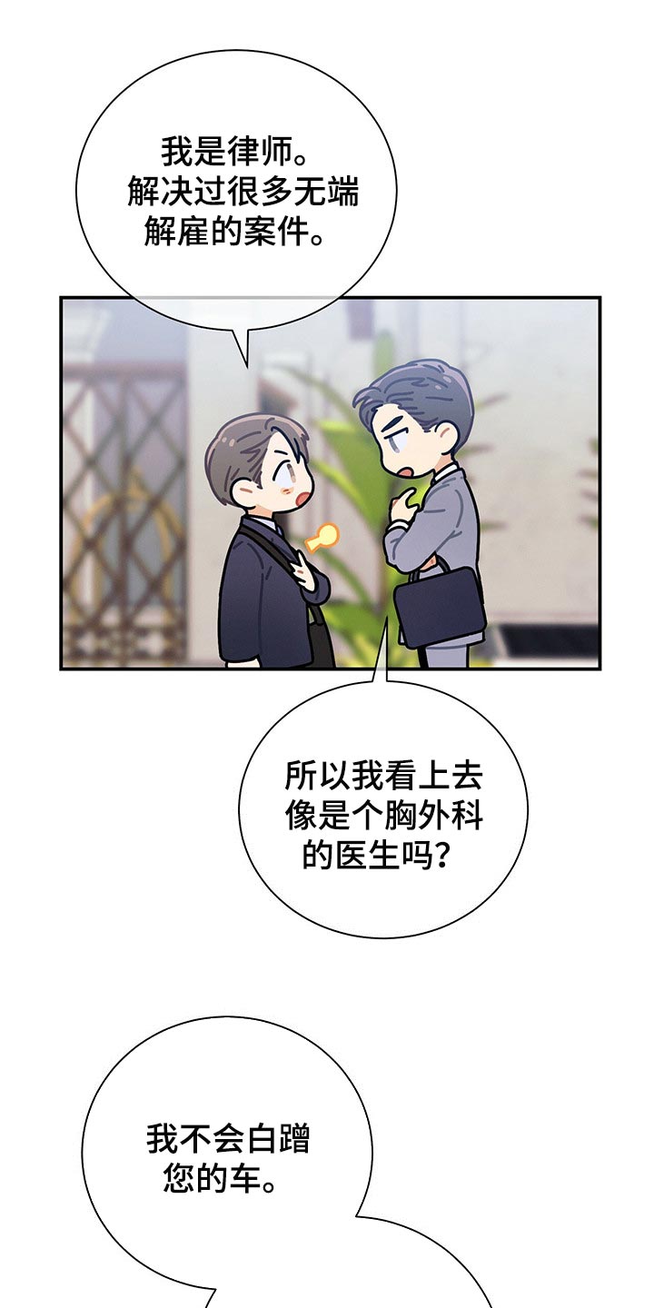 第71章：在我反悔之前上车0