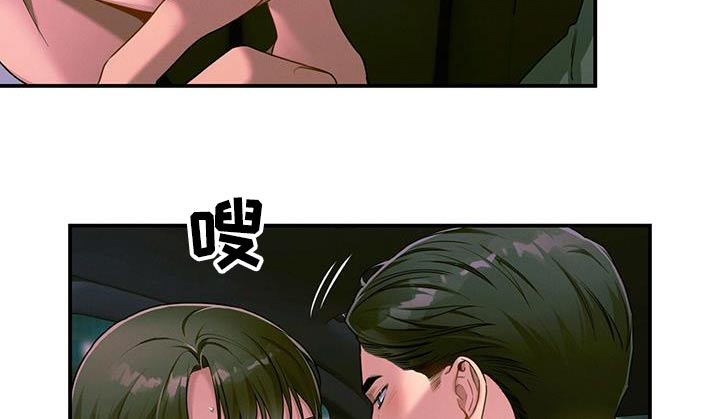 第123章：【第二季】脸红24
