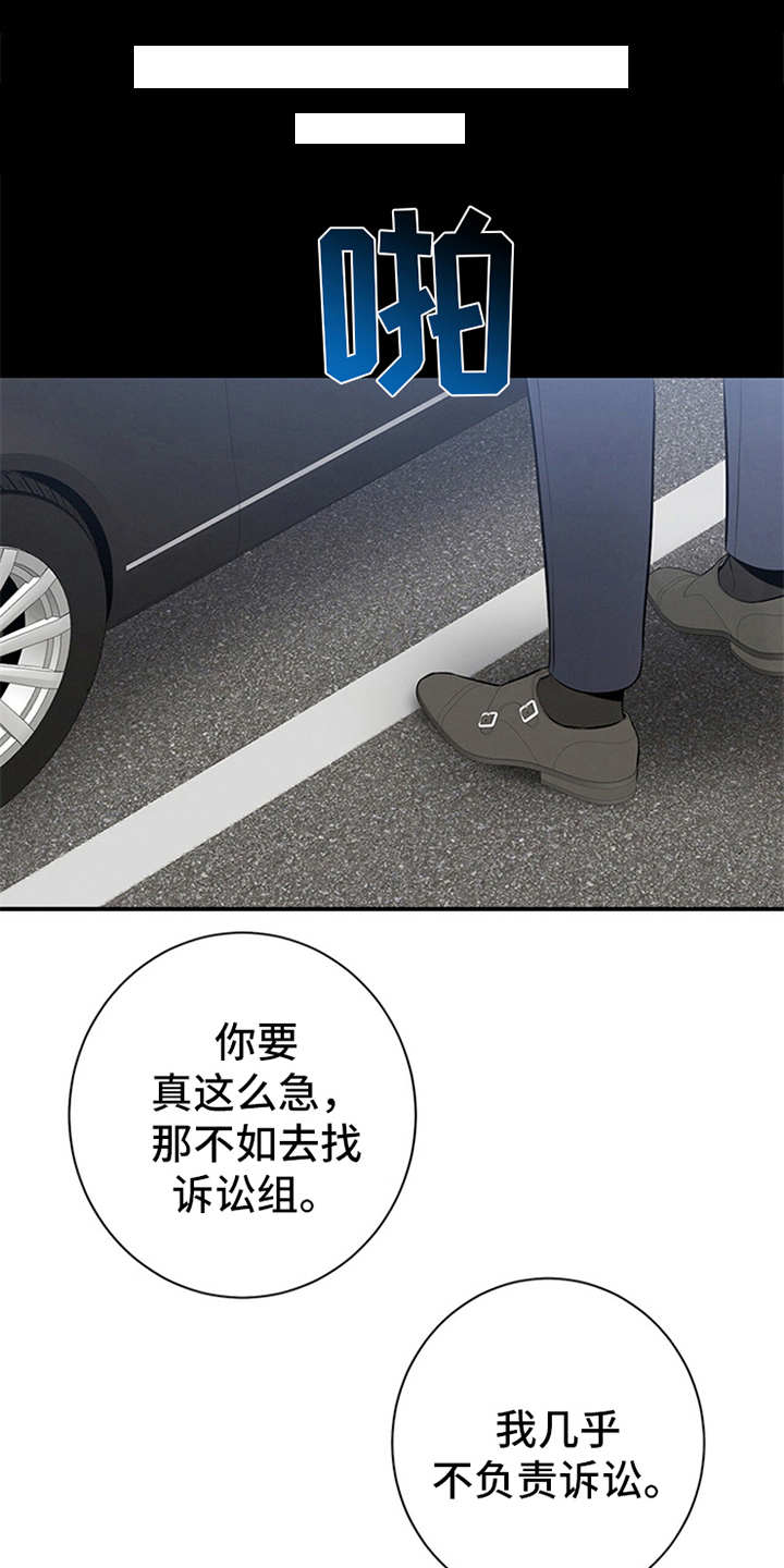 第15章：火大16