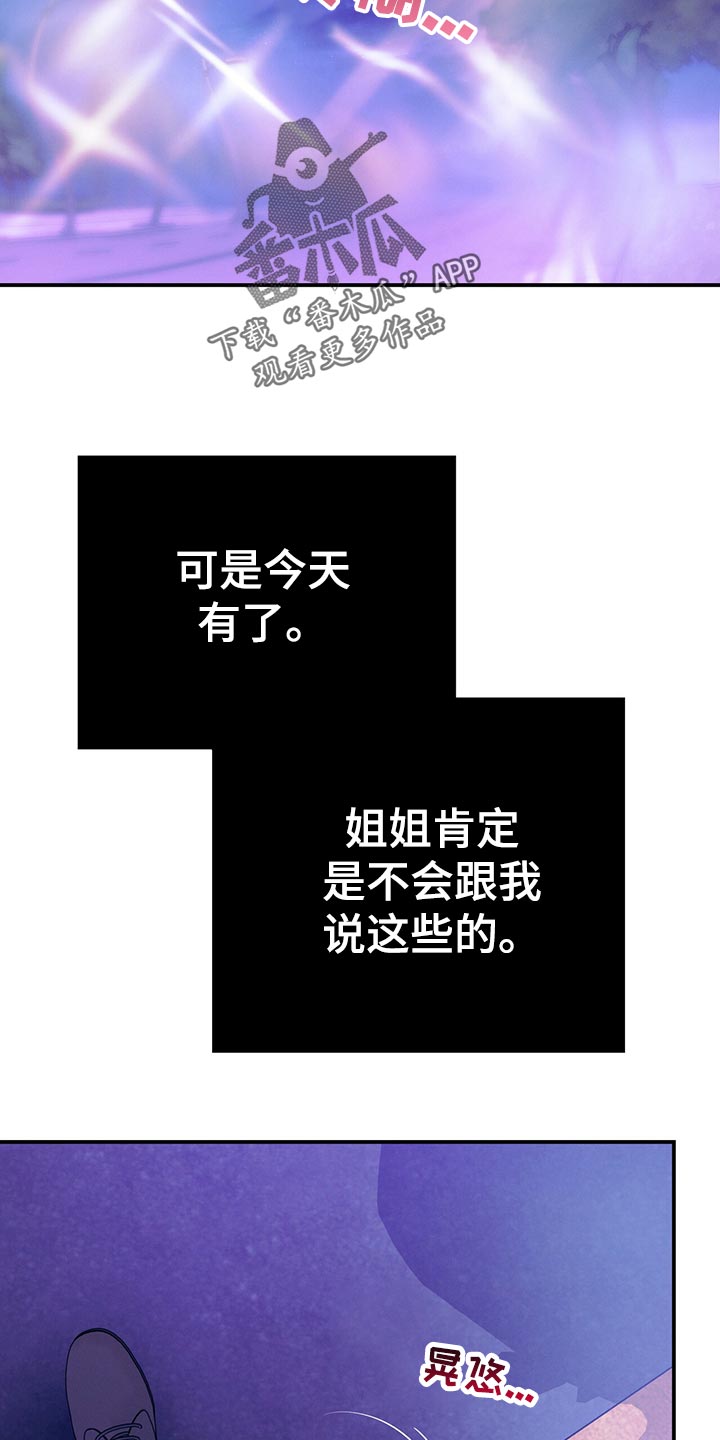 第69章：独自一人的哭泣16