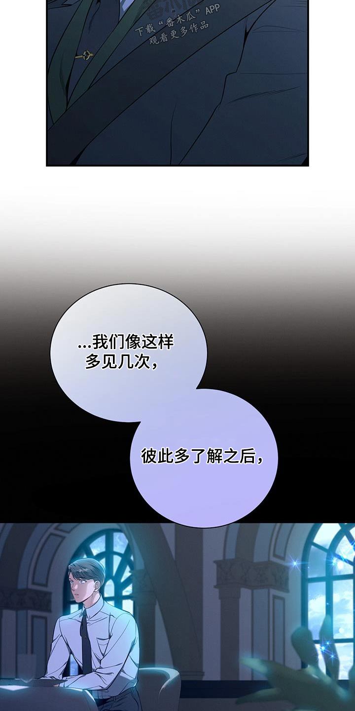 第101章：【第二季】多联系13