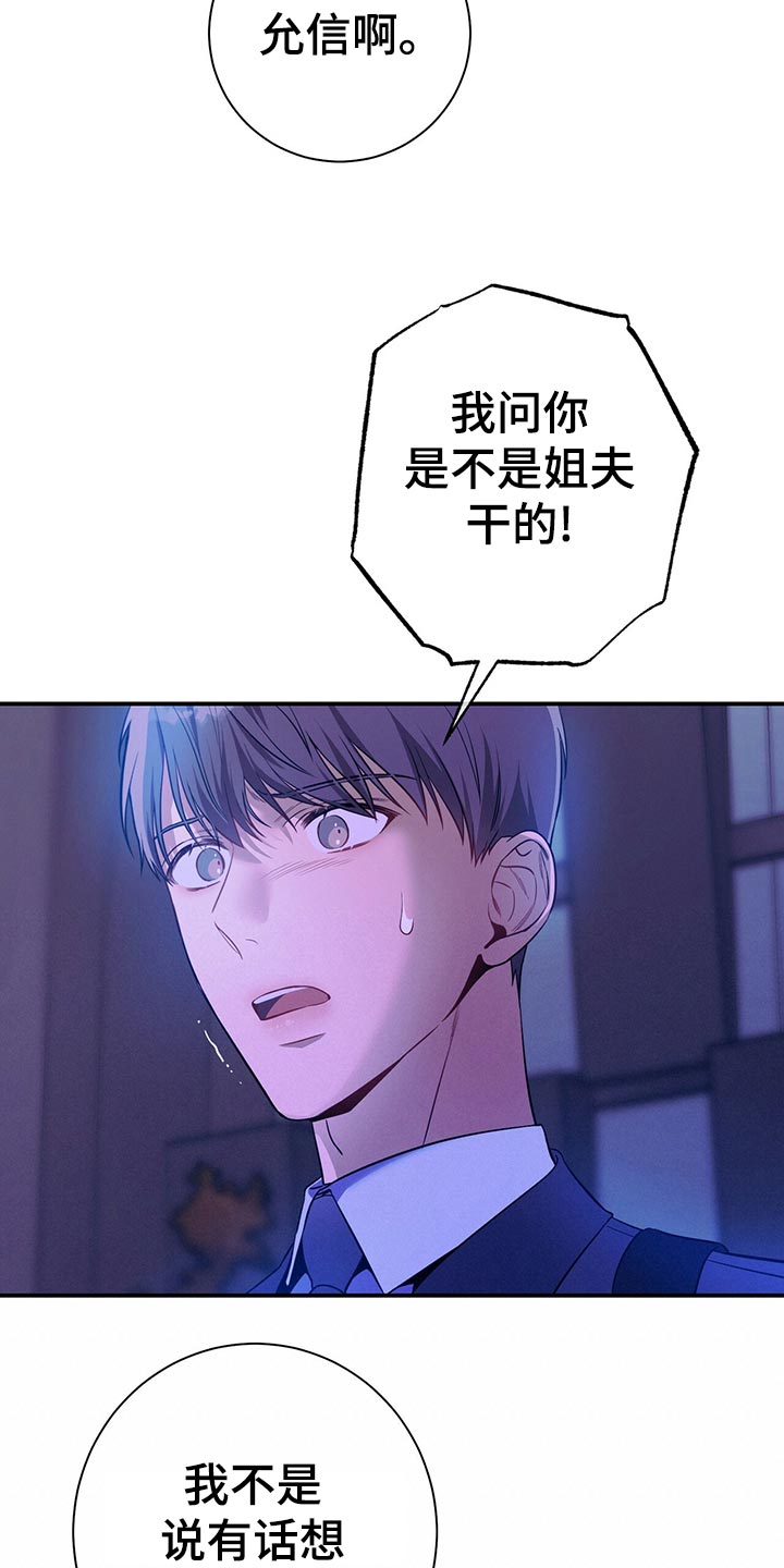 第67章：协议离婚16