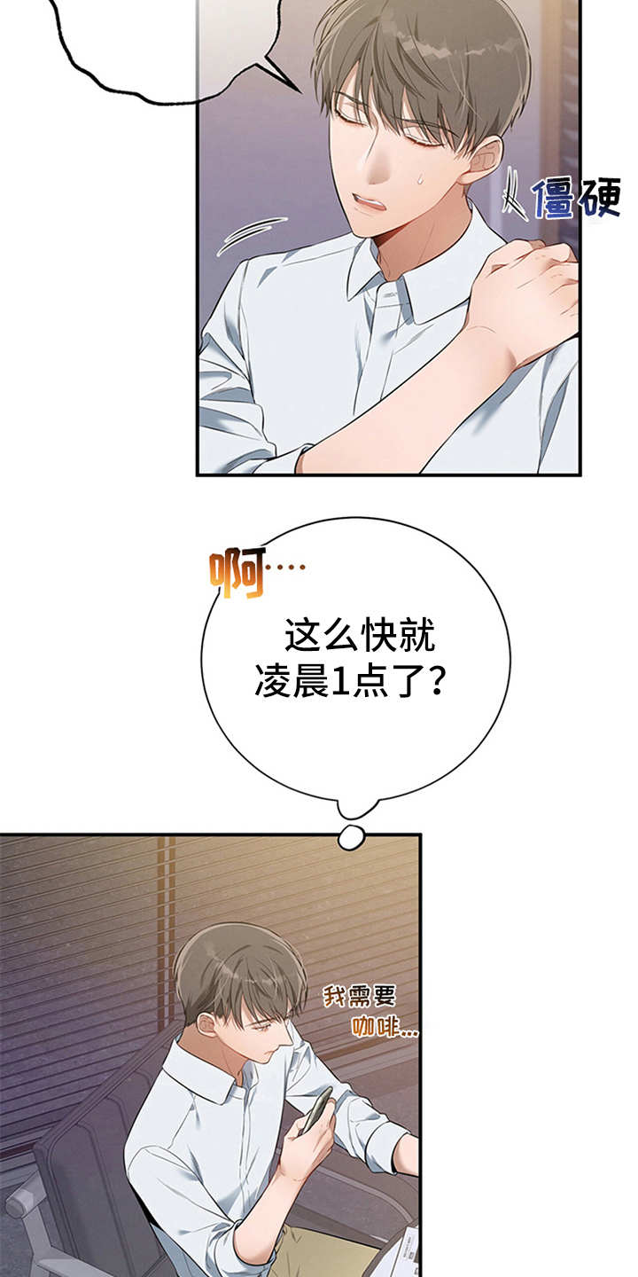 第24章：胡思乱想14