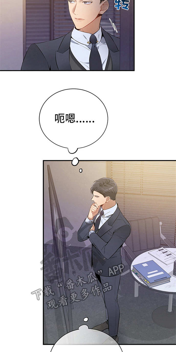 第24章：胡思乱想18