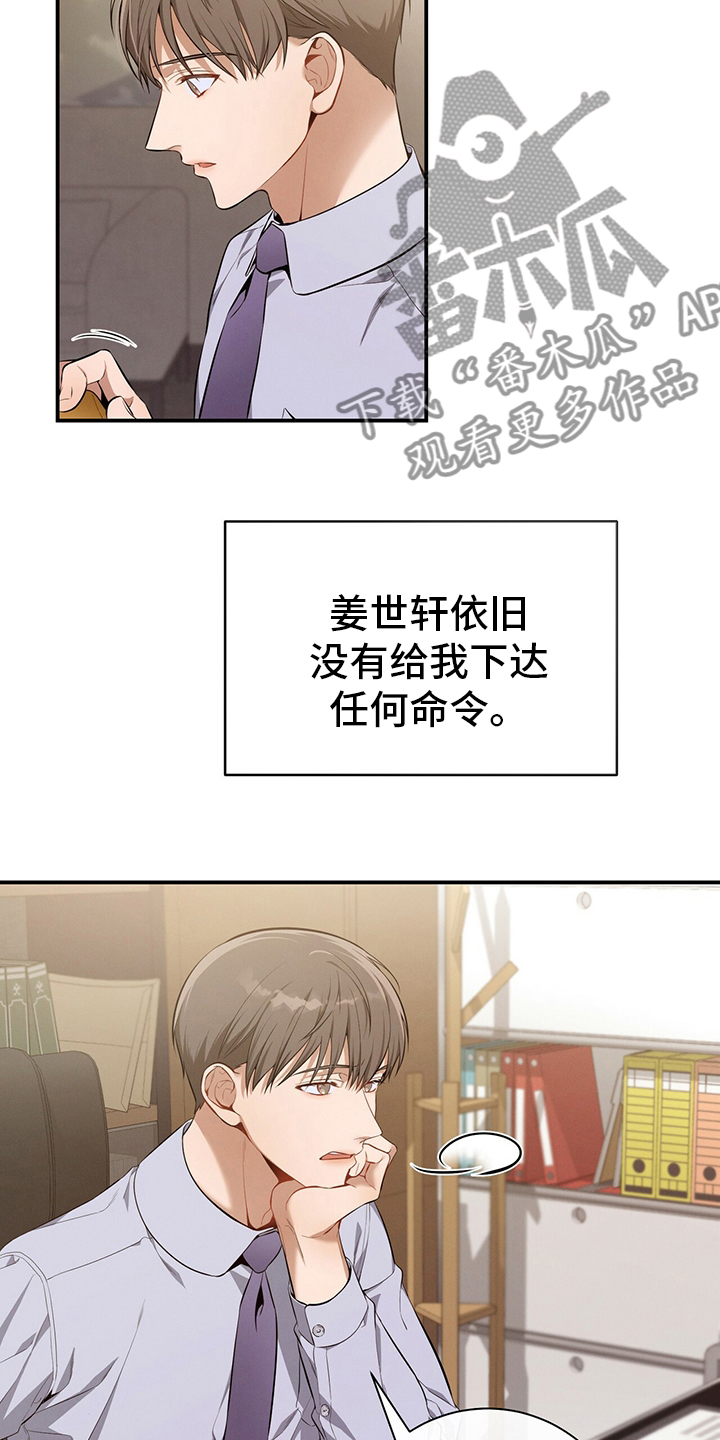 第38章：通过6