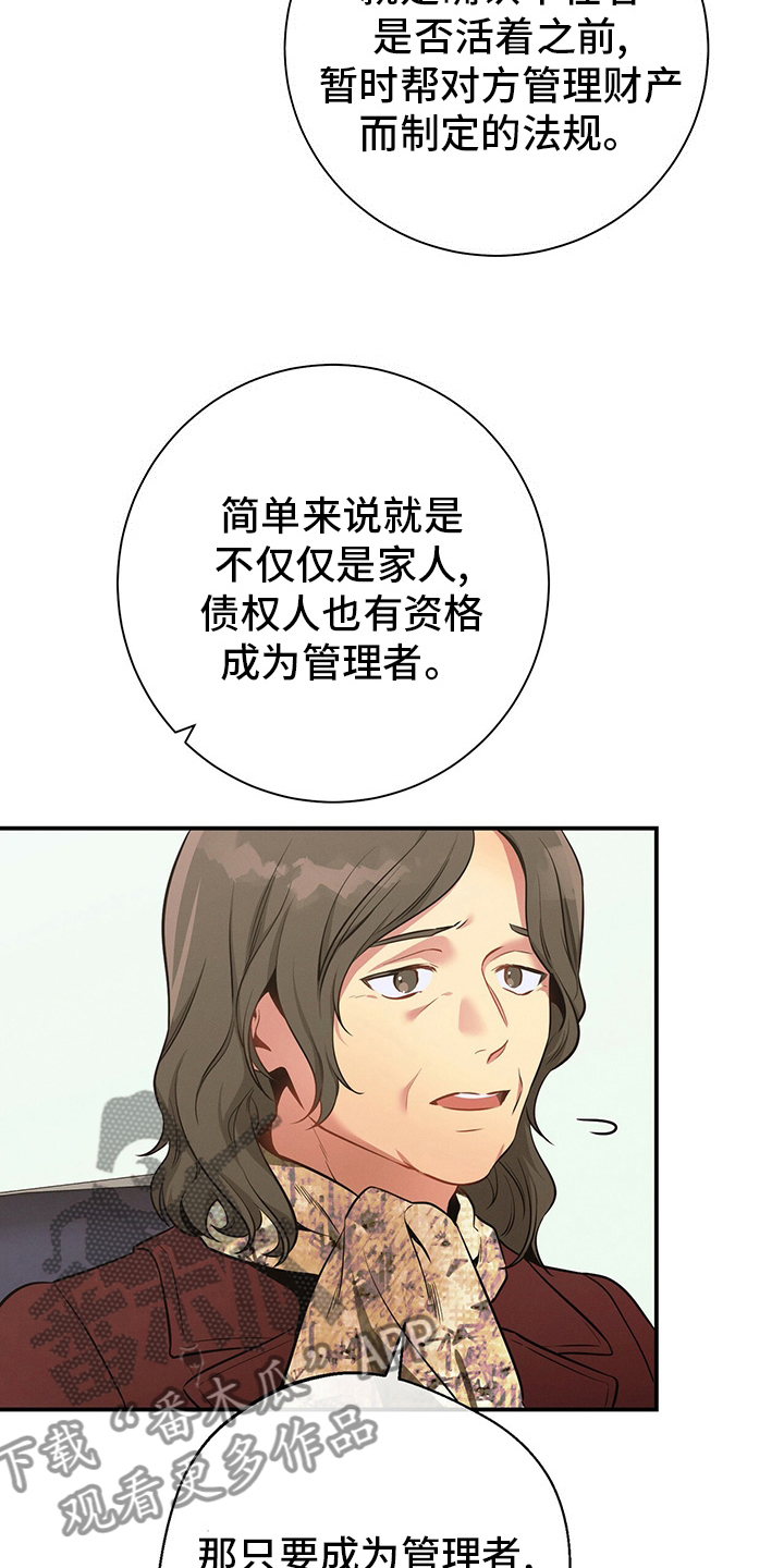 第47章：压榨15
