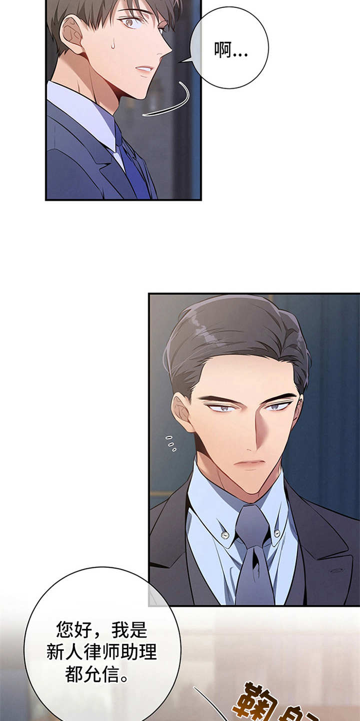 第11章：穿西装的蛇18