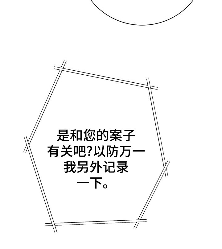 第67章：协议离婚37