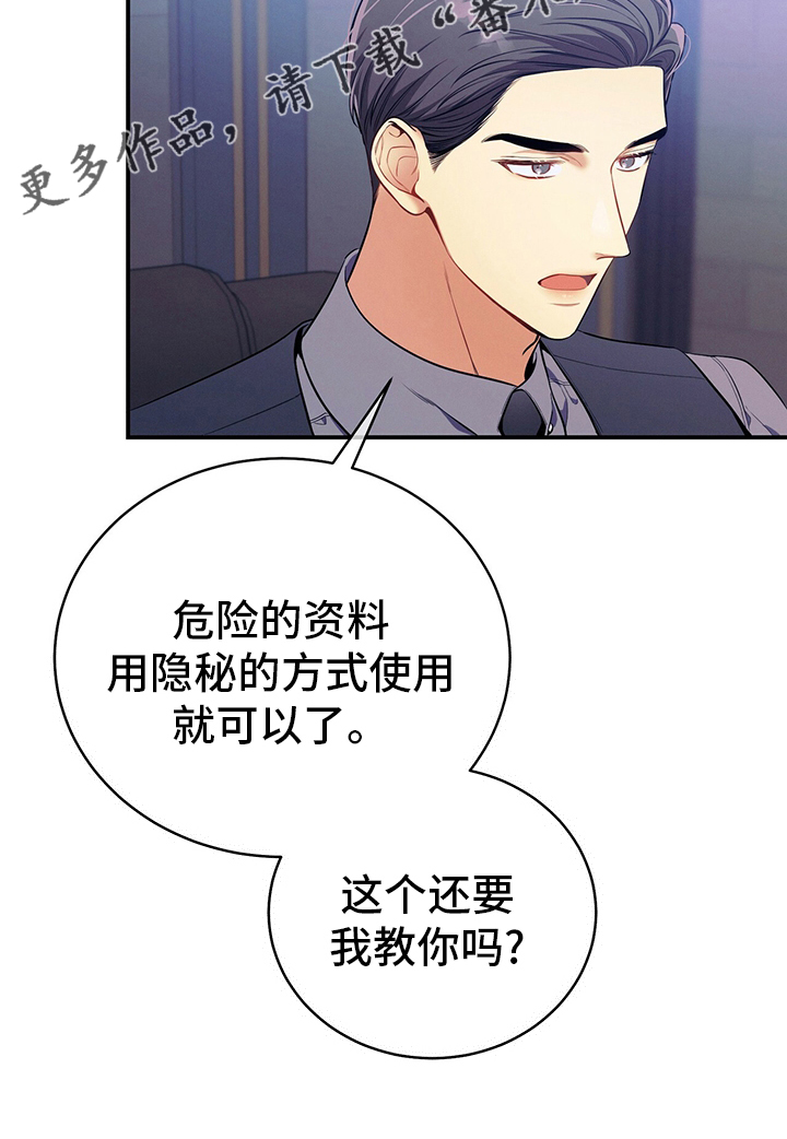 第61章：资料28
