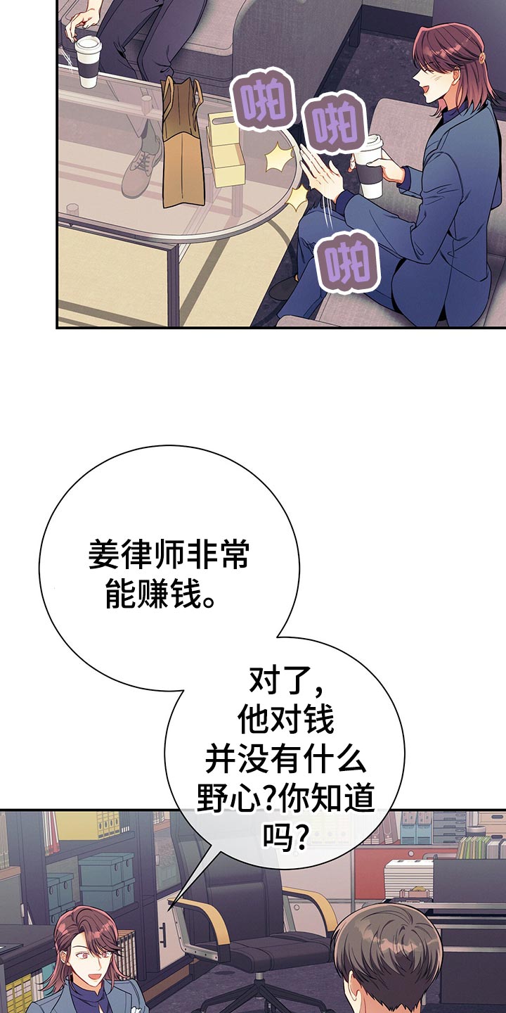 第64章：胜负欲33