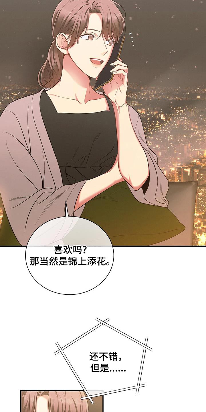 第102章：【第二季】另一个6