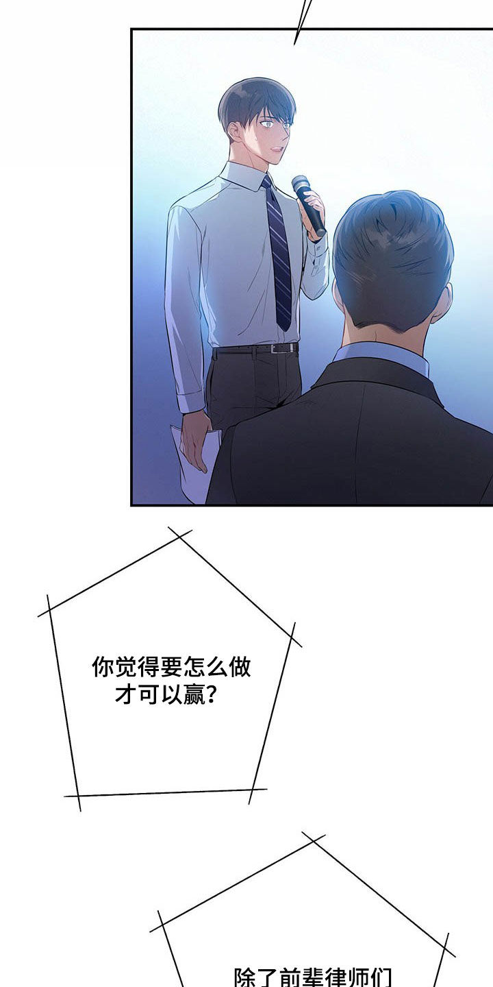 第33章：不留情面9