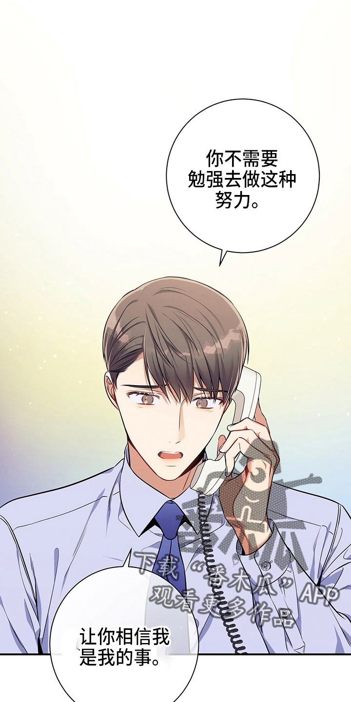 第75章：为了姐姐好11