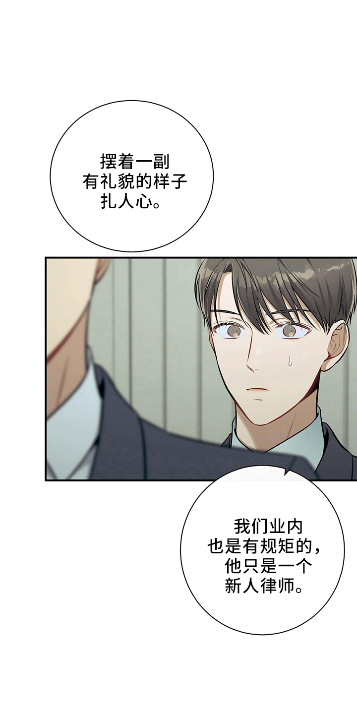 第83章：我的案子8