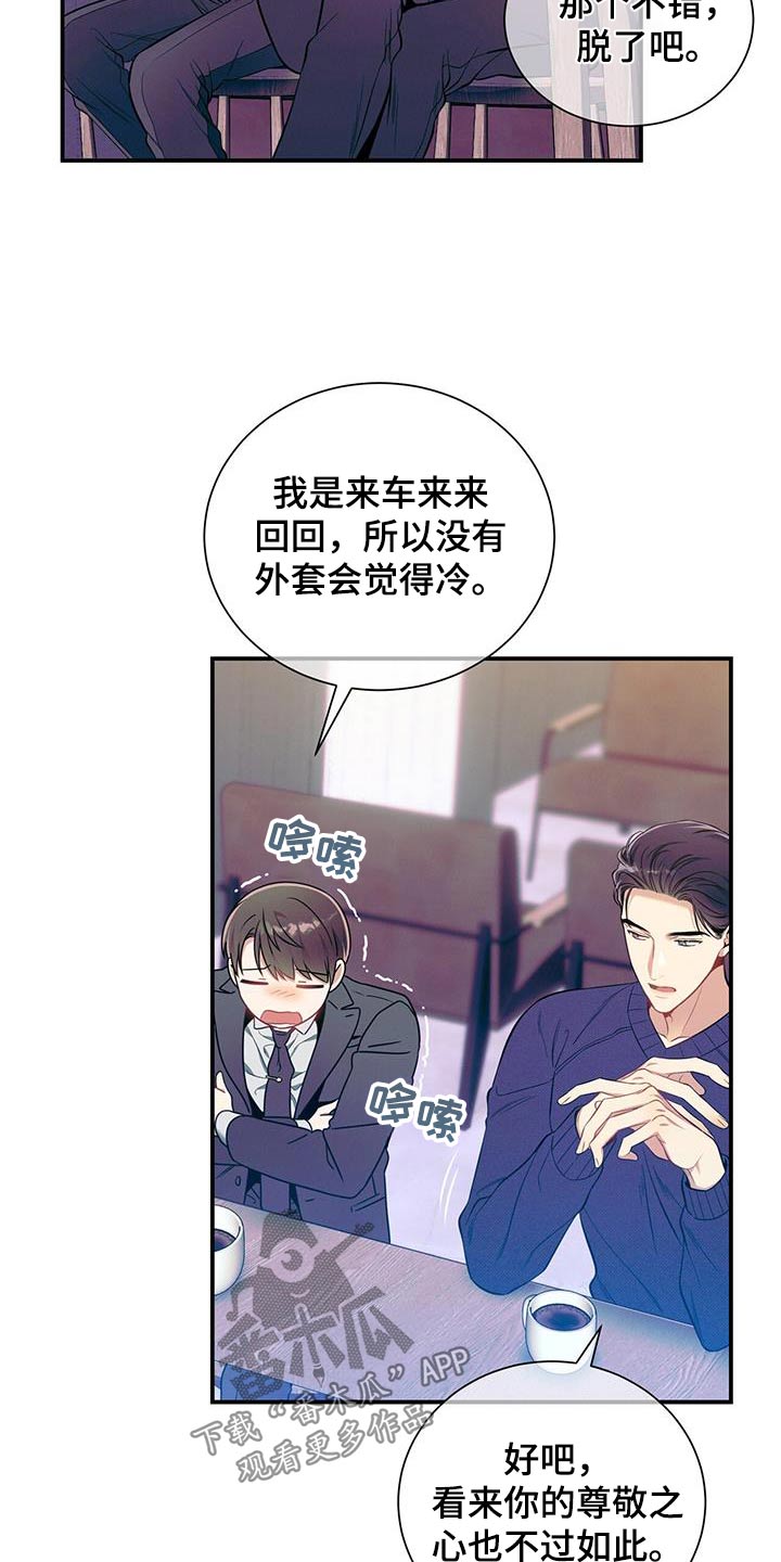 第106章：【第二季】到底怎么了18