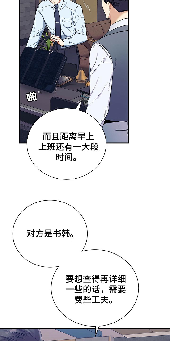 第73章：真麻烦6
