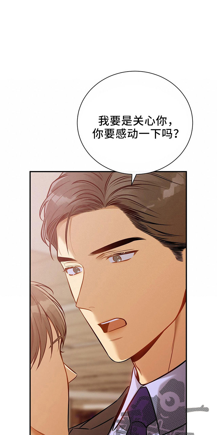 第86章：放开我38