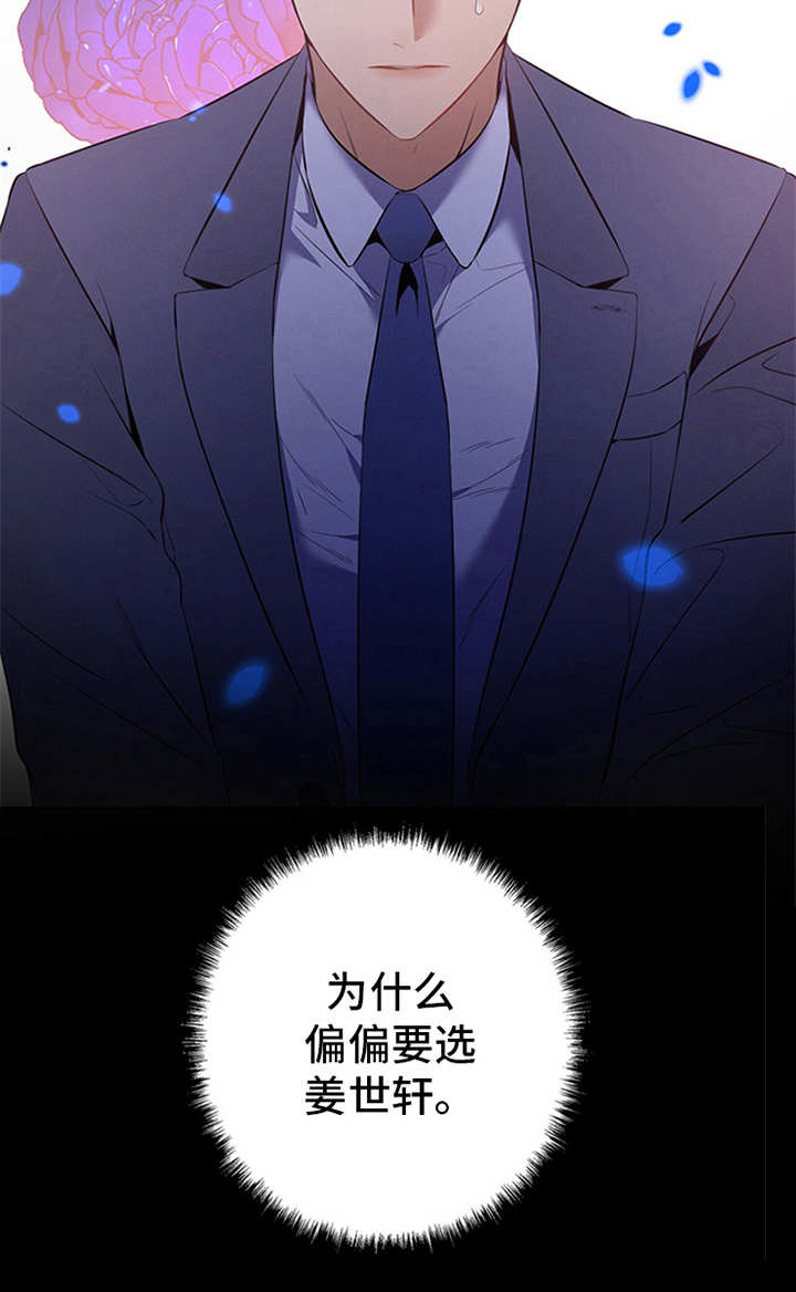 第11章：穿西装的蛇6
