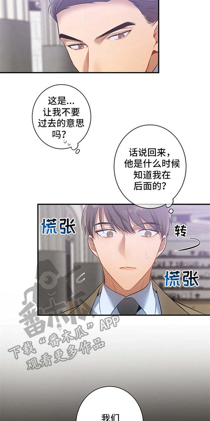 第4章：偶遇13