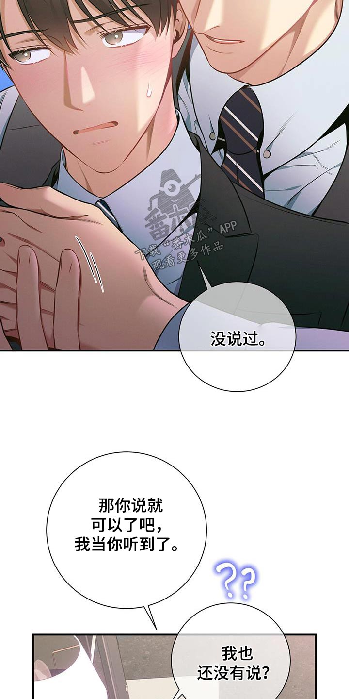 第119章：【第二季】脸红20