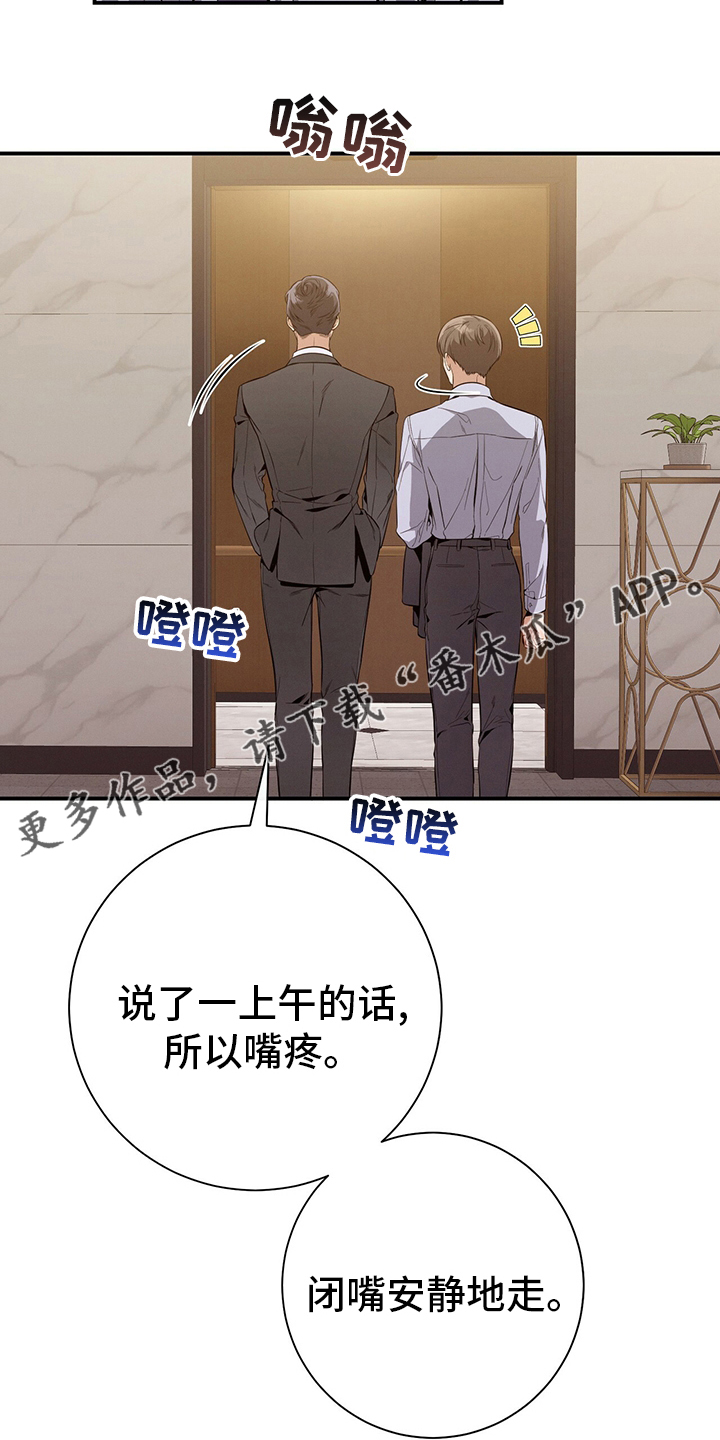 第40章：一起吃午饭吧19