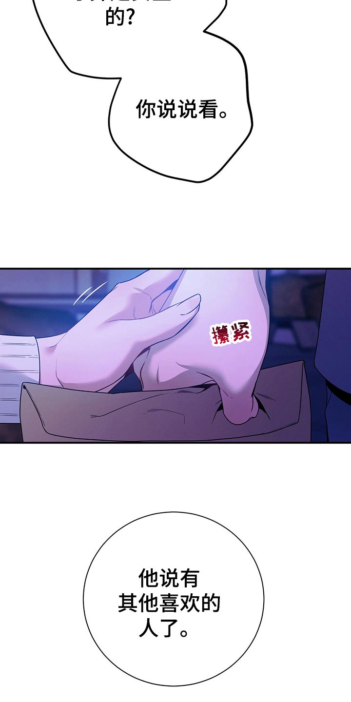 第67章：协议离婚29