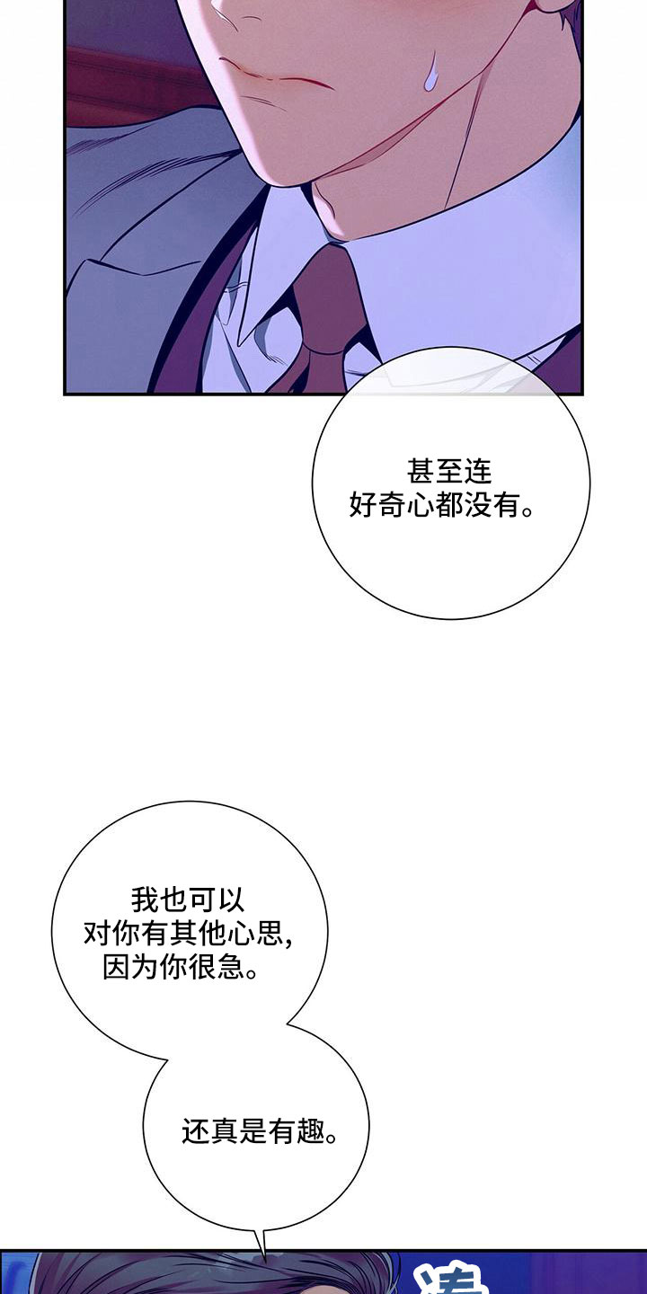 第91章：有点急19