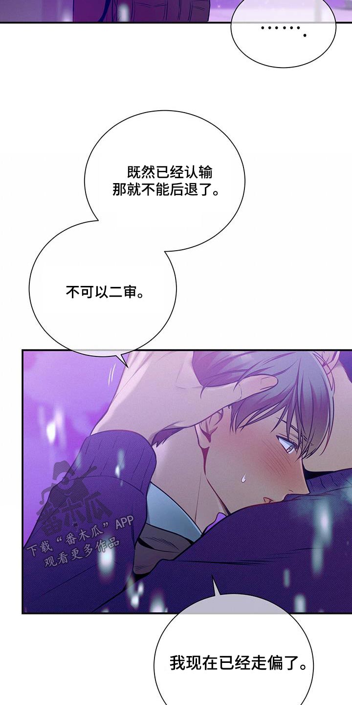 第111章：【第二季】太久了14