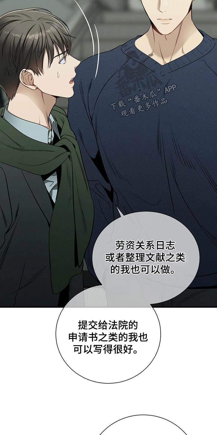 第108章：【第二季】坦诚11