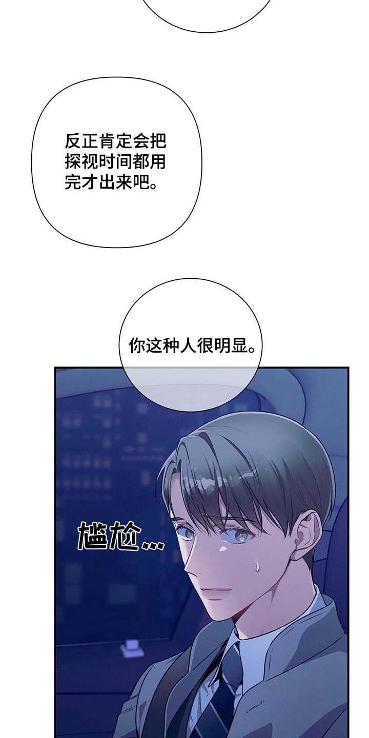 第122章：【第二季】意义5
