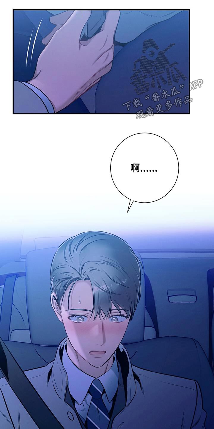 第121章：【第二季】脸红18