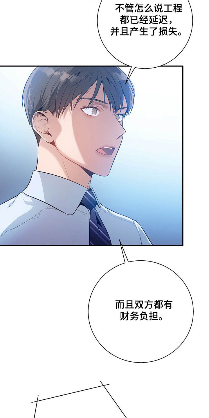 第33章：不留情面11