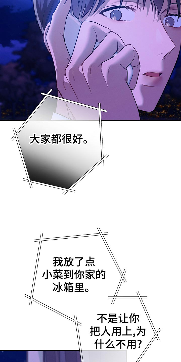 第66章：隐藏21