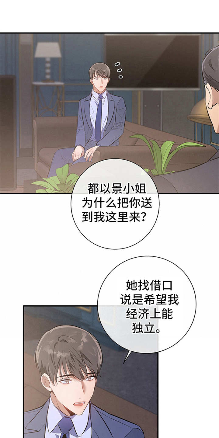 第12章：句句带刺15
