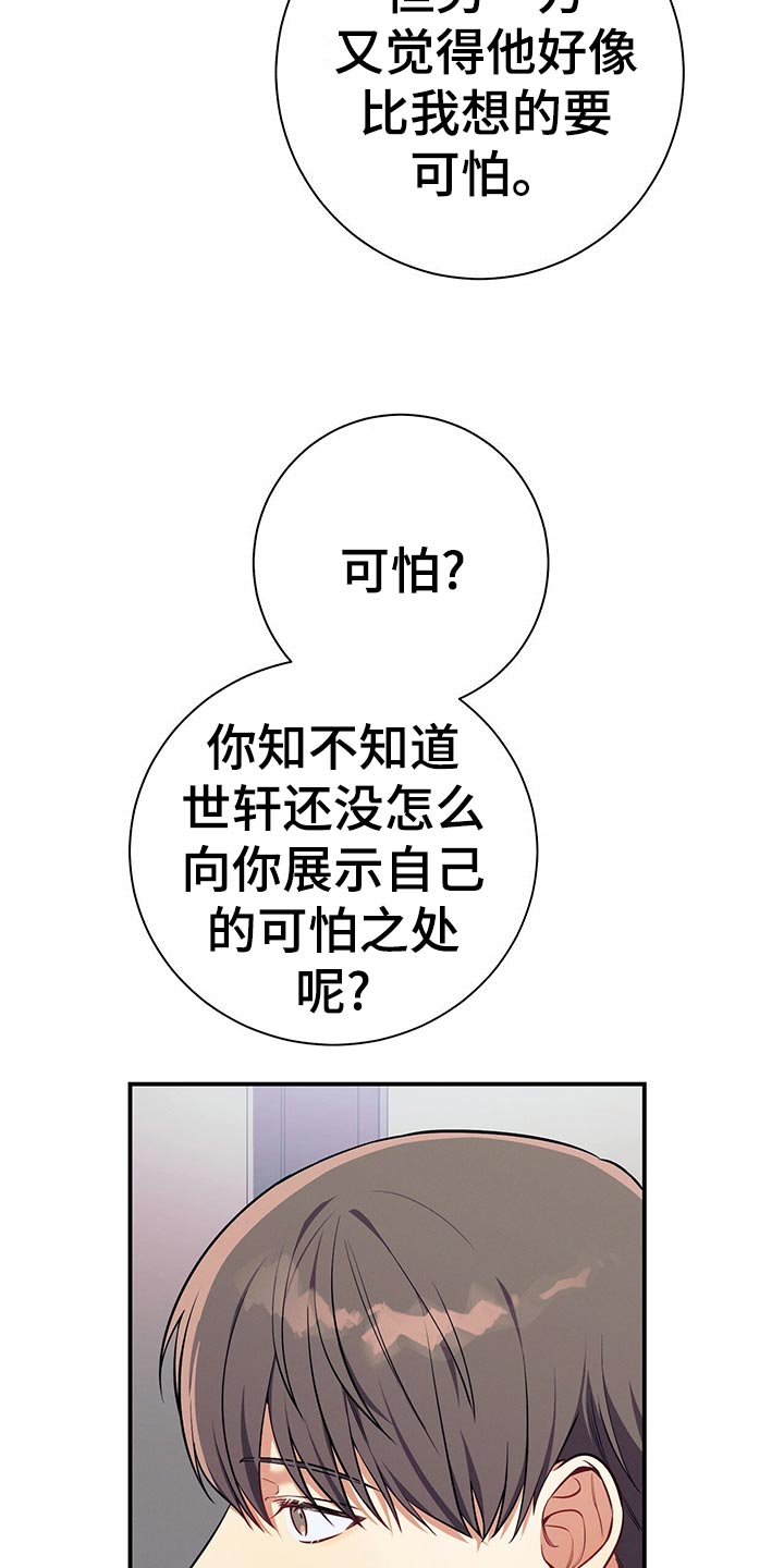 第65章：考验14