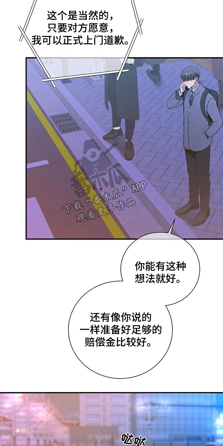 第120章：【第二季】诚意18