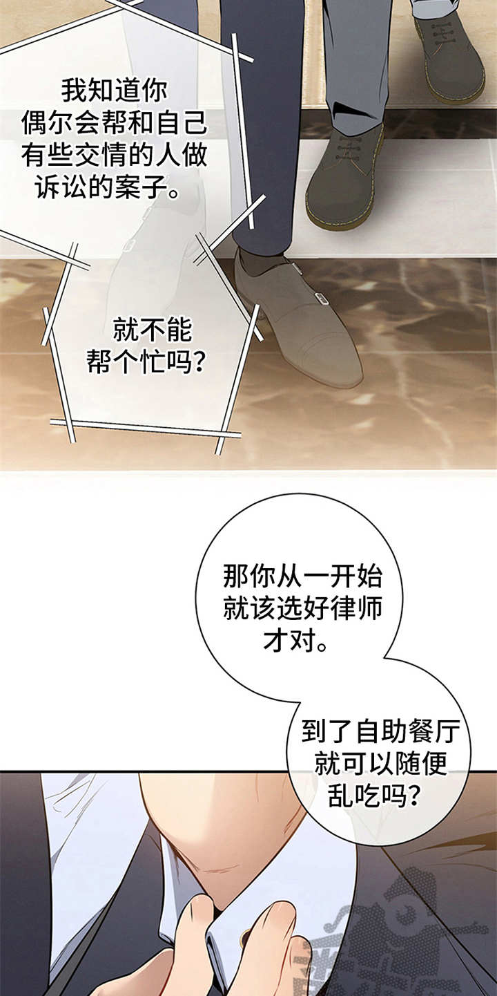 第15章：火大18
