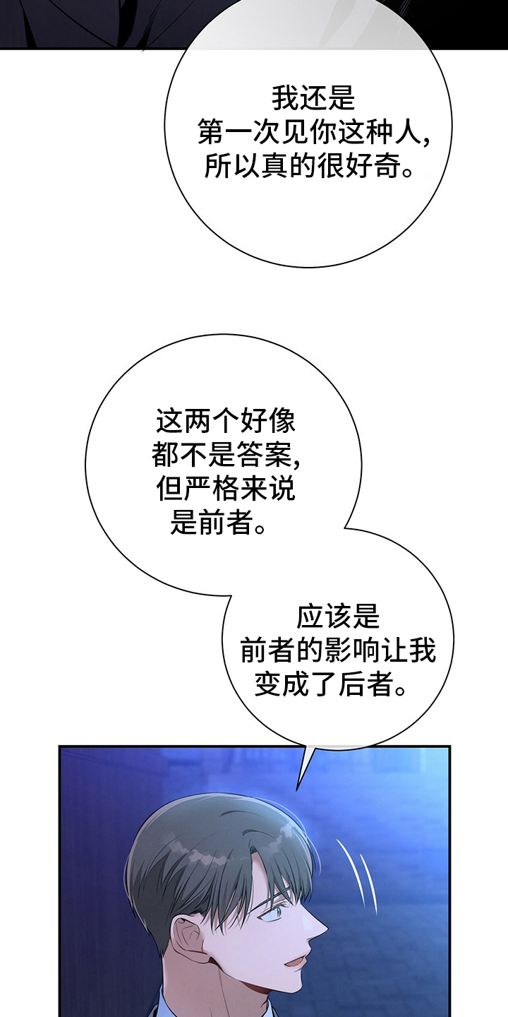 第53章：执着18