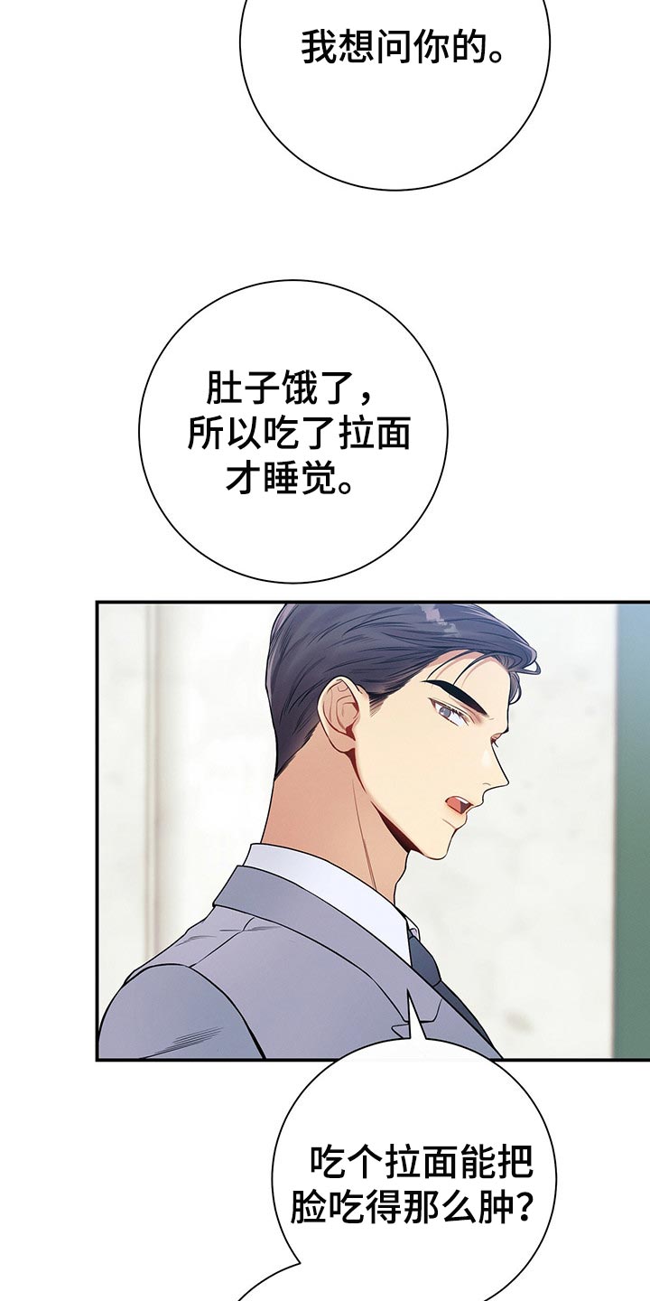 第70章：可以载我一程吗？13