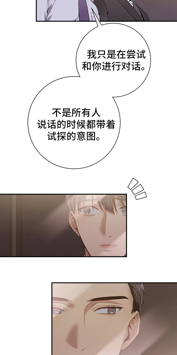 第40章：一起吃午饭吧17