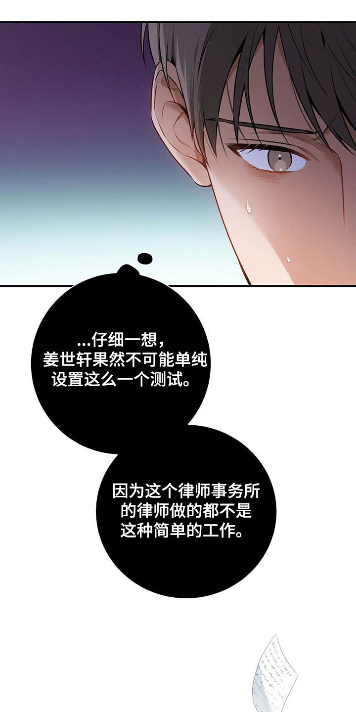 第33章：不留情面28