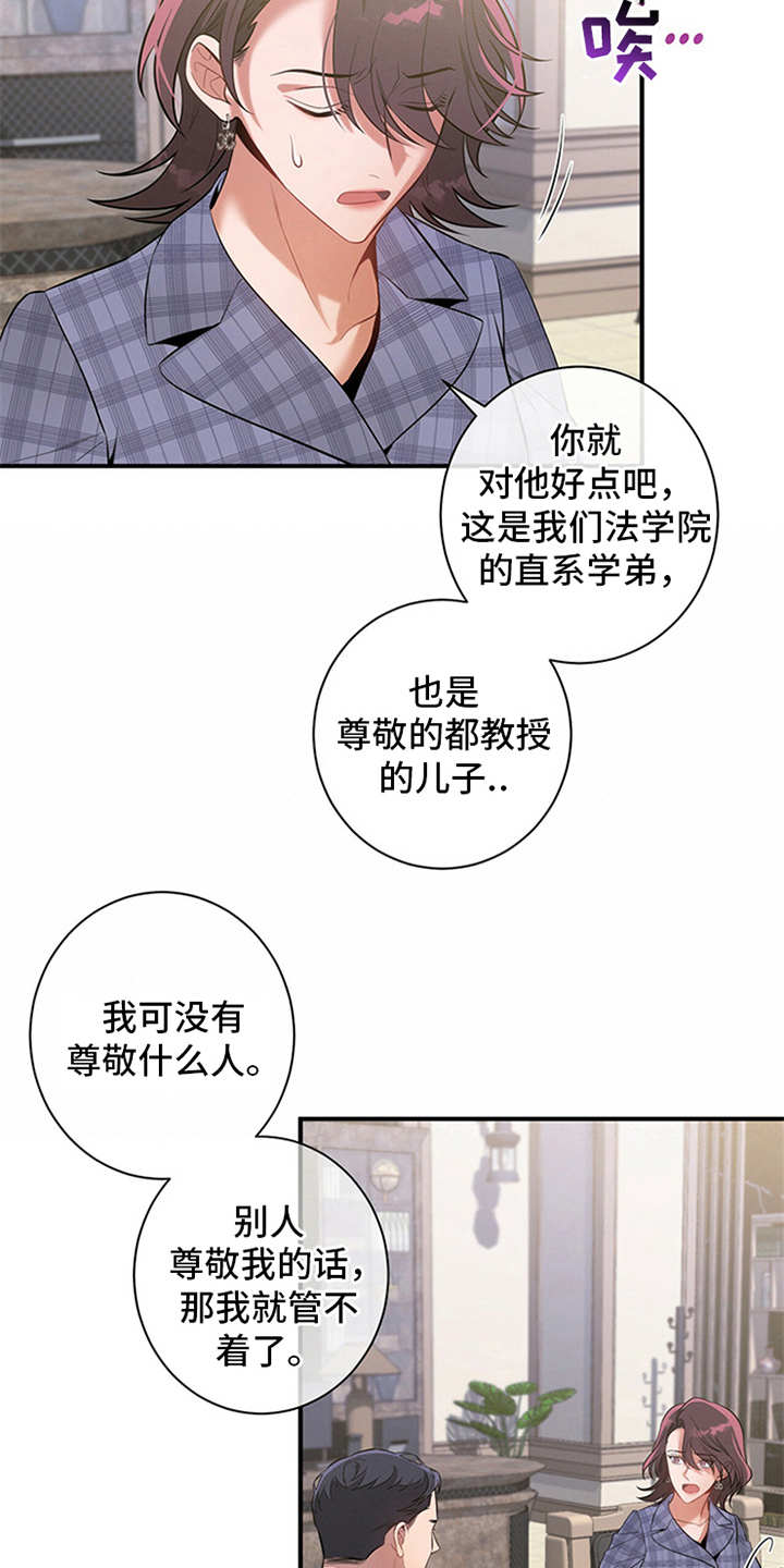 第10章：牵着鼻子走10