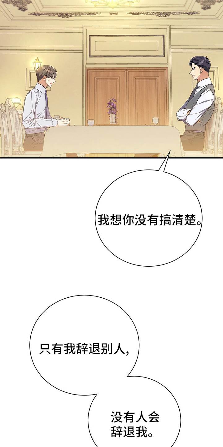 第42章：我不会辞职16